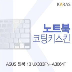 노트북키스킨 노트북자판 ASUS 젠북 코팅키스킨 13 UX333FN-A3064T