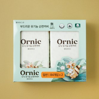  오닉 유기농 순면 라이너 일반 84매X2입