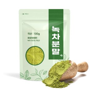 국산 100% 녹차 분말 가루 파우더 100g