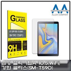 갤럭시탭A 10.5 강화글라스 Wi-Fi (SM-T590) 2장구성