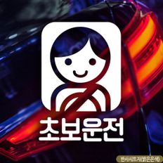 중사공구 스퀘어프레임초보운전 초보반사