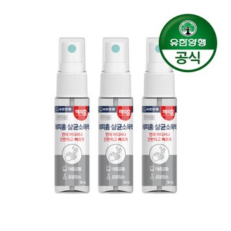 해피홈 [유한양행] 해피홈 살균소독액 30mL 3개