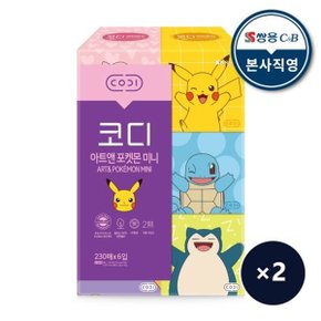 코디아트앤포켓몬미니230매6입x2팩