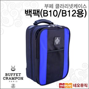 부페 CL 백팩(B10/B12용) 클라리넷케이스 /백팩형 가방
