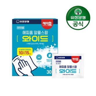 해피홈 [유한양행] 해피홈 알콜스왑 와이드 30매