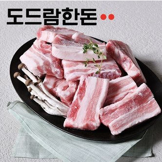 도드람한돈 냉동 벽돌삼겹살 2kg