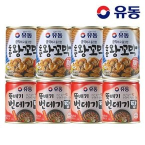 순살 왕꼬막 280g 4개 +뚝배기 번데기탕 얼큰한 맛 280g 4개