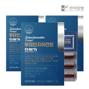 루테인지아잔틴 오메가 1,050mgx30캡슐 3박스(3개월분)