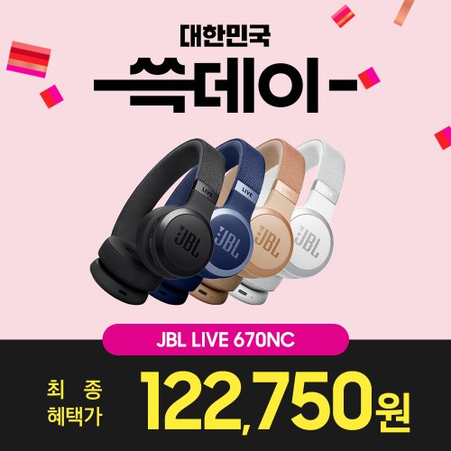 [5%카드할인]삼성공식파트너 JBL LIVE 670NC 유무선 블루투스 노이즈캔슬링 헤드셋 최대 50시간