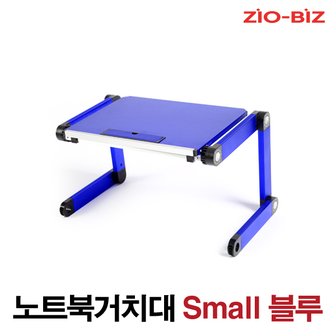 지오비즈 노트북거치대 Small 블루 / 휴대용 노트북거치대 노트북받침대 노트북쿨러 노트북책상 노트북스탠드 태블릿거치대 태블릿받침대 접이식 각도조절 높이조절