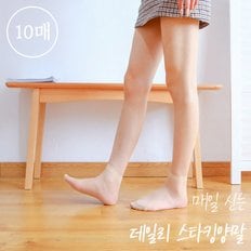 매일 신는 발목스타킹 양말 10매세트