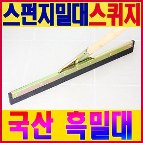 물밀대/바닥물기제거/스퀴지/고무밀대/바닥밀대/밀대
