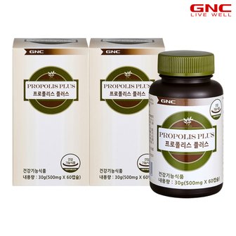 GNC 프로폴리스 플러스 (60정) 1개월분 x2병 /총120정