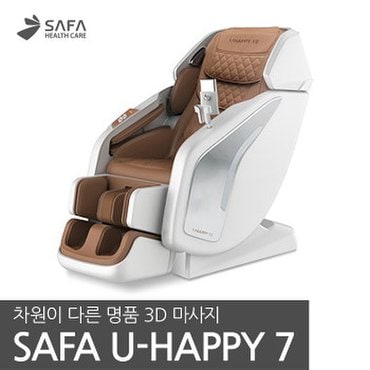 웰니스케어 사파헬스케어 유해피  SF-BEST200  안마의자