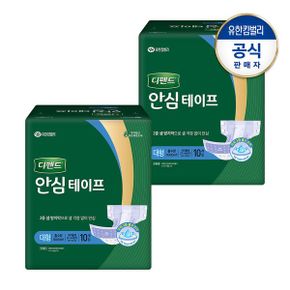 안심 테이프 대형10PX2팩_P337024137
