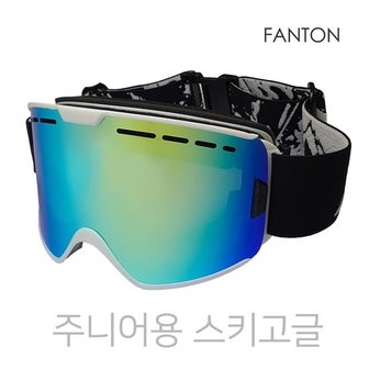 PANTONE [FANTON] 팬톤 주니어용 안경병용 미러 스키고글 E300WY