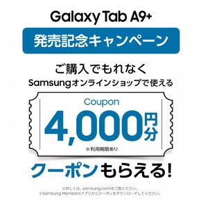 Galaxy Tab A9+(Wi-Fi 모델)그라파이트태블릿 본체 단말Samsung 순정2023년 발매SM-X210NZAAXJP