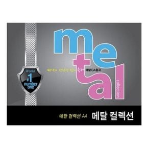 메탈컬렉션 칼라용지 칼라복사지 A4컬러용지 밀키화이트200g 5매 X ( 3세트 )