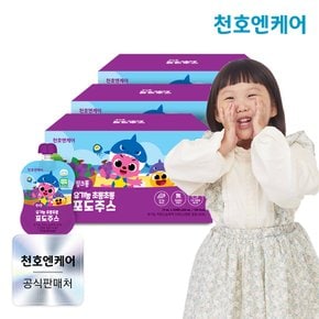 핑크퐁 유기농 초롱초롱 포도쥬스 20팩 3박스