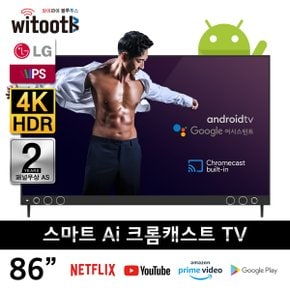 [무료배송] 이노스 86인치 와이투스 S8620GG 스마트 구글 TV Ai 크롬캐스트 사운드바탑재 LG IPS RGB 패널 제주 용산 삼송 광주 대구 대전