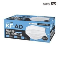 케어온 베이직 비말차단 마스크 KF-AD 덴탈 흰색 대형 50P