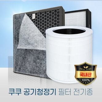 환경필터 쿠쿠공기청정기필터 ACFS-Y12M ACFS-X12M 인스퓨어