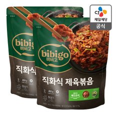 CJ제일제당 [본사배송][밀키트] 비비고 직화식제육볶음 400g X 2개