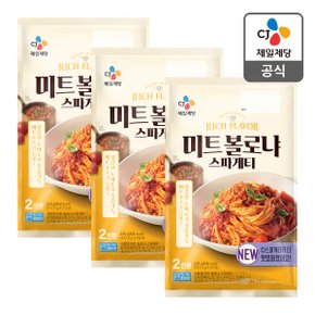 [본사배송] 볼로냐스파게티(2인) 625g X 3개