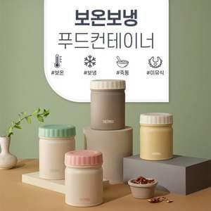 써모스 [행사]써모스 보온보냉 푸드컨테이너 JBT-500K 500ml