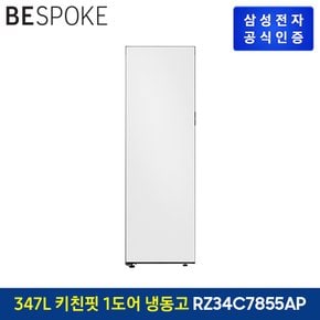 BESPOKE 1도어 키친핏 냉동고 RZ34C7855AP (우열림) 글래스 도어색상 선택형