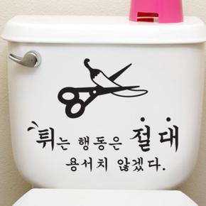 아트박스/단비디자인 센스있는 남자화장실 그래픽스티커