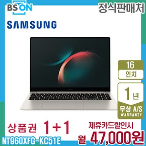 갤럭시북3 프로 40.6cm 베이지 NT960XFG-KC51E 렌탈 5년 60000