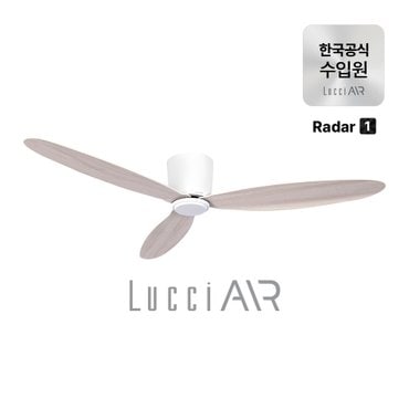 루씨에어 레이더1 DC모터 실링팬[132cm] / 3color (한국공식수입원,A/S 가능,관부가세NO)