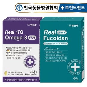 강아지 오메가3 Plus + 후코이단 영양제 2종 세트 KDpharma 오일 심장 건강 면역력 노견 노령견