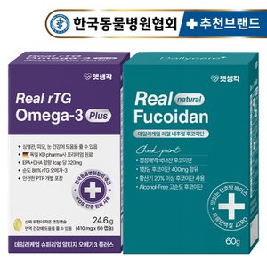 펫생각 강아지 오메가3 Plus + 후코이단 영양제 2종 세트 KDpharma 오일 심장 건강 면역력 노견 노령견