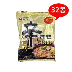 (농심) 신라면 골드 125gx32봉