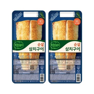 CJ제일제당 비비고 순살 삼치구이 60g x2개