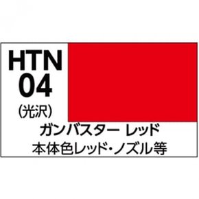 GSI 크레오스 HTN04 수성 취미 컬러 탑을 노려보세요!18ml 건버스터 레드 [프라모델 페인트]