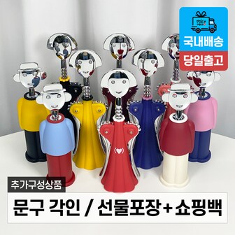 알래시 [국내배송]알레시 와인 오프너 안나 G/알렉산드로 M 모음전