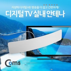 Coms 안테나 수신기 HDC 털 TV 커브드 타입 3N