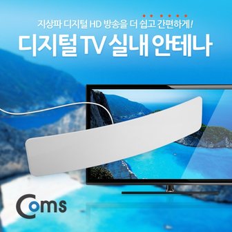 제이큐 Coms 안테나 수신기 HDC 털 TV 커브드 타입 3N