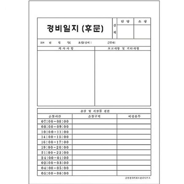 각종일지 작업일지 근무일지A4 모조지 양면 1000매(1)