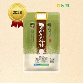 2023년산 서안성농협 고시히카리쌀 4kg - 특