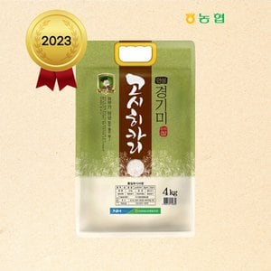  2023년산 서안성농협 고시히카리쌀 4kg - 특