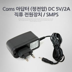 Coms 아답터 정전압 DC 5V 2A3.5 1.3mm