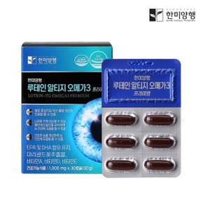 루테인 알티지 오메가 1000mg x 30캡슐 1박스 1개월분