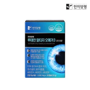 루테인 알티지 오메가 1000mg x 30캡슐 1박스 1개월분
