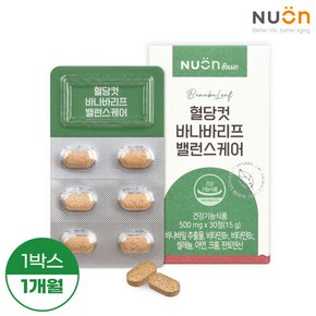 혈당컷 바나바리프 밸런스케어 500mg 30정 1박스/ 비타민B / 아연