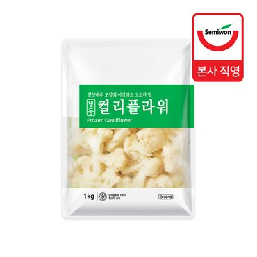 세미원푸드 [세미원] 냉동 컬리플라워 1kg x 2팩