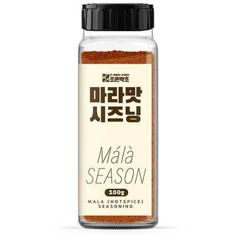 굿허브 조은약초 마라 시즈닝 쯔란 가루 소스 양꼬치 100g